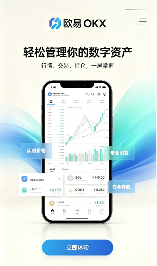 app欧交易所操作指引